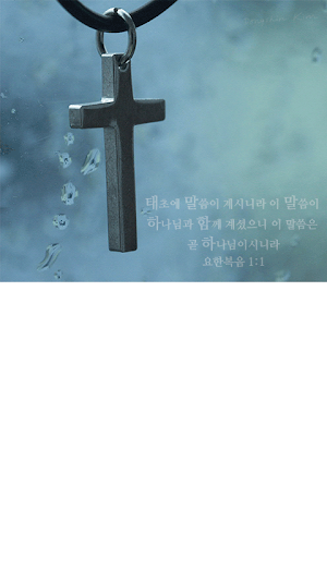 예수님, 십자가, 복음, 전도 LoveLetter_KR Screenshot 1