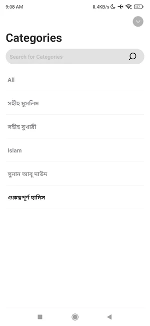 Islamic Post Screenshot 2