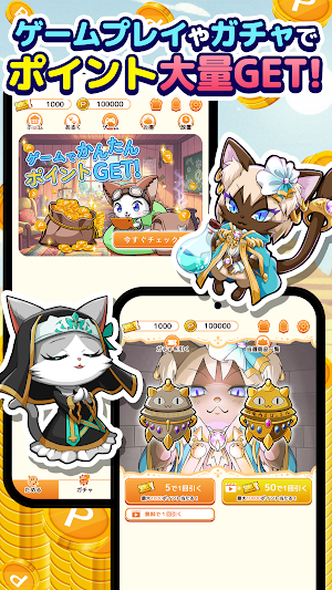 魔法のにゃんポ：ポイ活・楽しくポイントが稼げる歩数計アプリ Screenshot 3