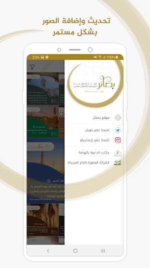 بصائر Screenshot 0