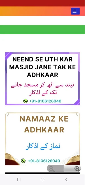 Hisnul Muslim | حصن المسلم Screenshot 1