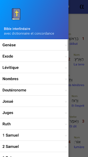 Interlinear Bible hébreu/grecq Screenshot 2