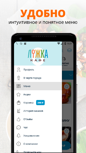 Ложка | Обнинск Screenshot 1