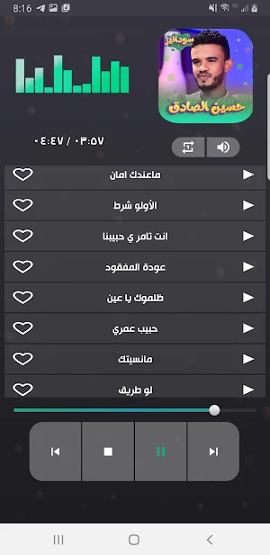 حسين الصادق 2023 - بدون انترنت Screenshot 2