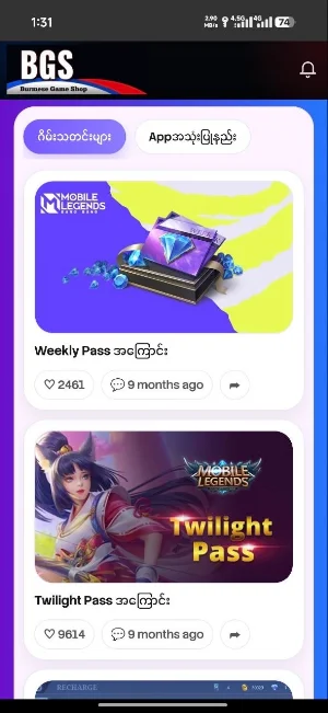 Burmese Game Shop Screenshot 2