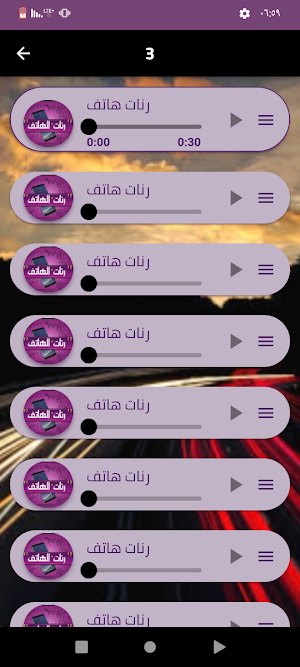 أجمل رنات هاتف بدون نت Screenshot 2