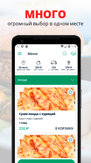 Пармезан | Казань Screenshot 2