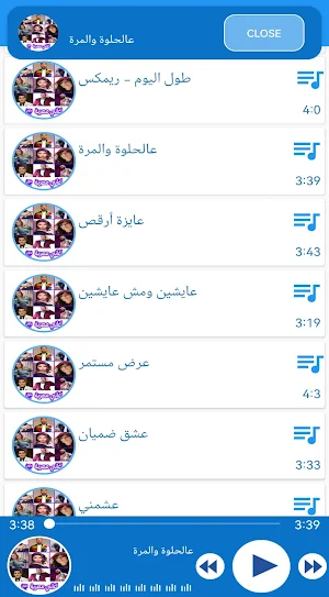 أغاني مصرية كاملة بدون نت Screenshot 1