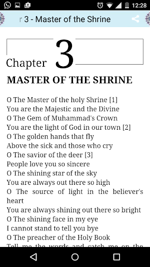 Uyun Akhbar Al Reza (a.s.) Screenshot 3