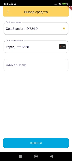 ОТ и ДО Screenshot 2