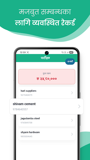 Project Sayogi Screenshot 2