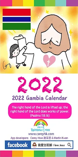 2022 Gambia Calendar Screenshot 0