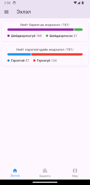 us.mn Screenshot 2