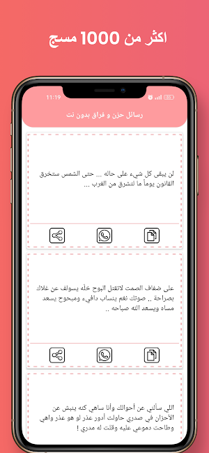رسائل حزن و فراق ووداع بدون نت Screenshot 0