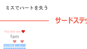 英語スペルチェック【脳トレ動体視力ゲーム】 Screenshot 2