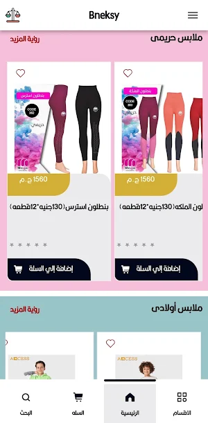 Bneksy Screenshot 1