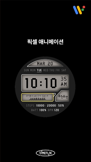 무모한 도전 : 조정 Screenshot 3