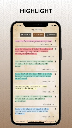 పవిత్ర బైబిల్ Telugu Bible Pro Screenshot 3