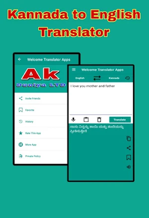English to Kannada Translator Screenshot 3