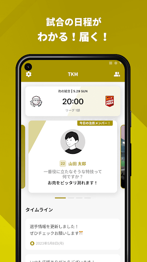 YOKOHAMA TKM 公式アプリ Screenshot 1