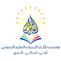 Etablissement AL Abrar