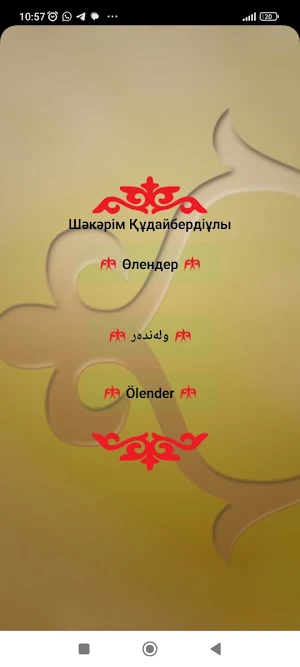 Шәкәрім-өлеңдері Screenshot 0