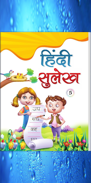 Lotus Hindi Sulekh - 5 Screenshot 0