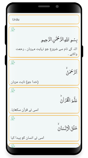Surah Rahman Multi Translation Screenshot 3
