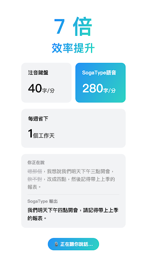 SogaType – AI Voice Keyboard Screenshot 1