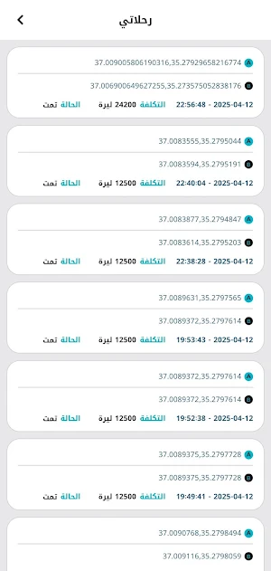 Shahm Taxi Screenshot 3