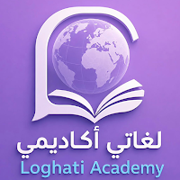 لغاتي أكاديمي- Loghati Academy