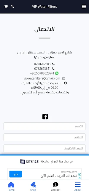 VIP Water Filters - فلاتر مياه Screenshot 3