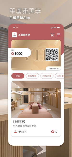 茱麗雅美學 Screenshot 0