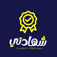 شهادتي - shahadty