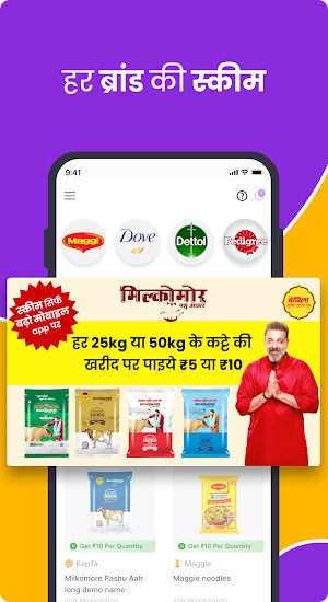 Badho - B2B App For Retailers Screenshot 0