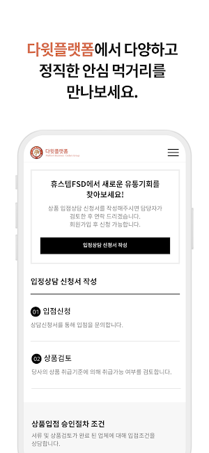 다윗몰 Screenshot 2