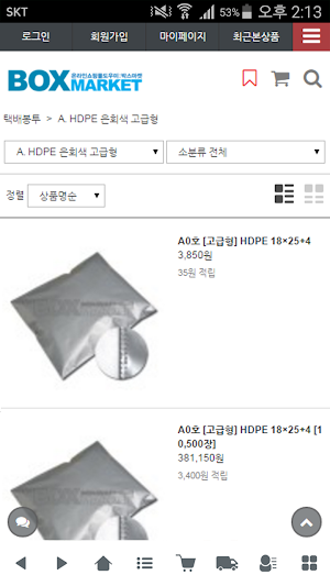 박스마켓 - boxmarket Screenshot 0