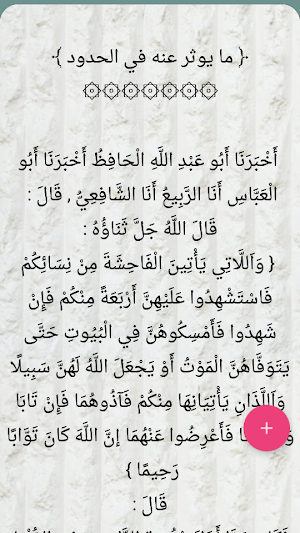 مكتبة الشافعي Screenshot 1