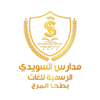 El Sewedy Language School