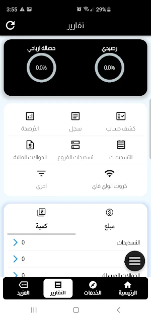 ابو عماد تيليكوم Screenshot 3