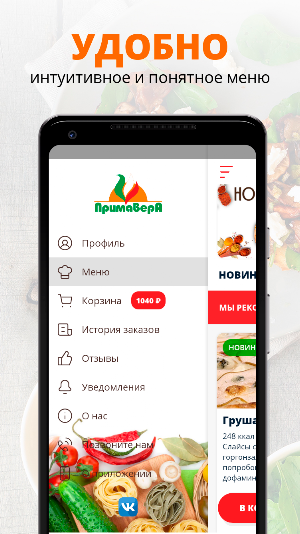 Примавера | Сыктывкар Screenshot 1