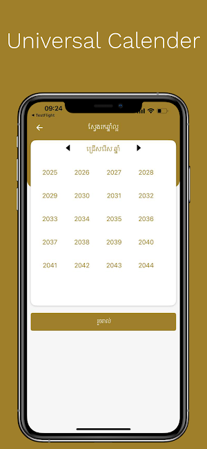 MY SB FORTUNE (ទាយខ្សែជីវិត) Screenshot 2
