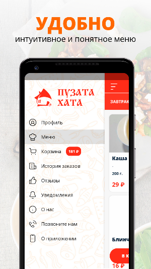 Пузата Хата | Киров Screenshot 1