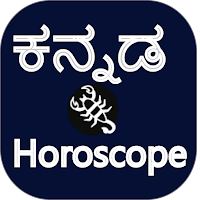 Horoscope in Kannada