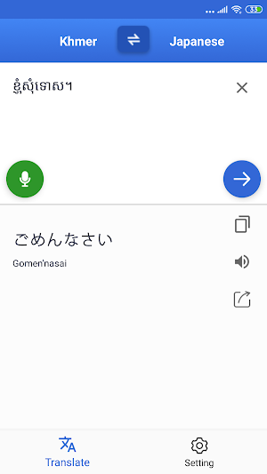 Khmer Japanese Translate Screenshot 3