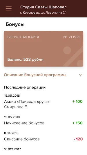 Студия Светы Шаповал Screenshot 3