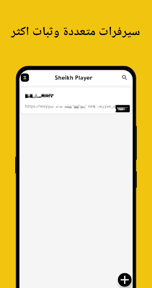 Sheikh Player sscsport Screenshot 2