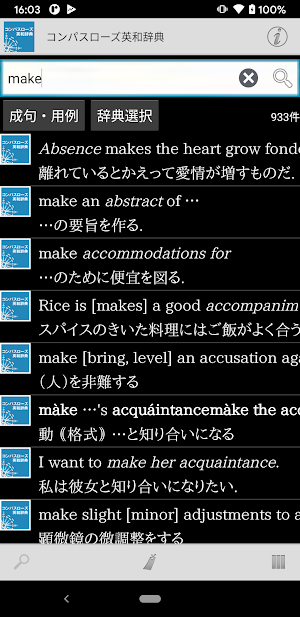 コンパスローズ英和辞典 Screenshot 0