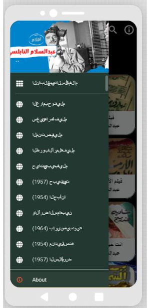 أفلام|عبدالسلام النابلسي|ضحك Screenshot 1