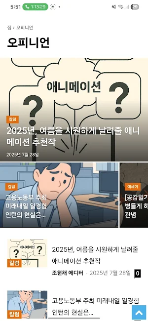 청년공감 Screenshot 2